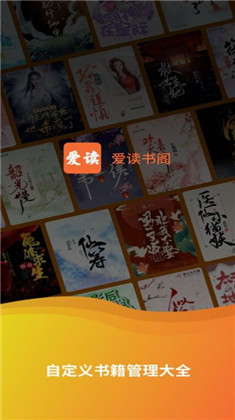 爱读书阁app纯净版下载-爱读书阁app纯净版 V1.0.3