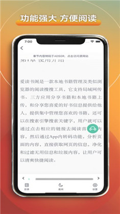 爱读书阁app纯净版下载-爱读书阁app纯净版 V1.0.3