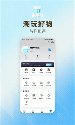 潮享物app汉化版下载-潮享物app汉化版 V1.0.0