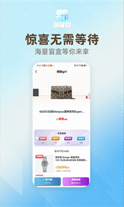 潮享物app汉化版下载-潮享物app汉化版 V1.0.0