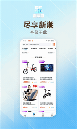 潮享物app汉化版下载-潮享物app汉化版 V1.0.0