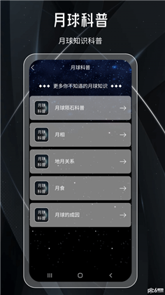 MOON月亮绿色版下载-MOON月亮绿色版V16.1.19