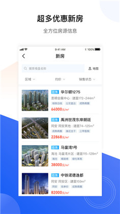 小九找房便捷版下载-小九找房便捷版 V1.9.7