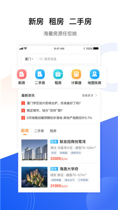 小九找房便捷版下载-小九找房便捷版 V1.9.7