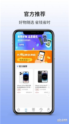 慧晟租app便捷版下载-慧晟租app便捷版 V1.1.6