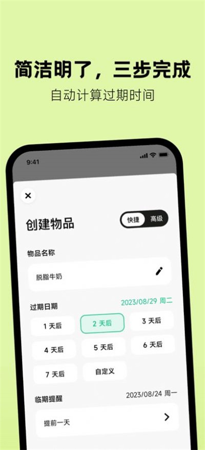 叫醒冰箱稳定版下载-叫醒冰箱稳定版 V1.0