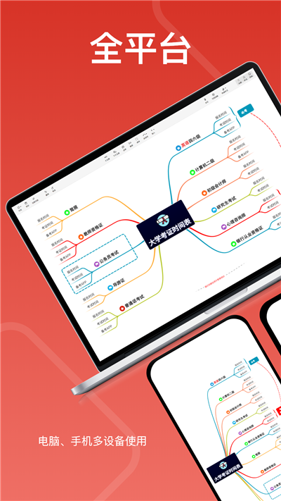 寻简思维导图专业版下载-寻简思维导图专业版 V3.1.4