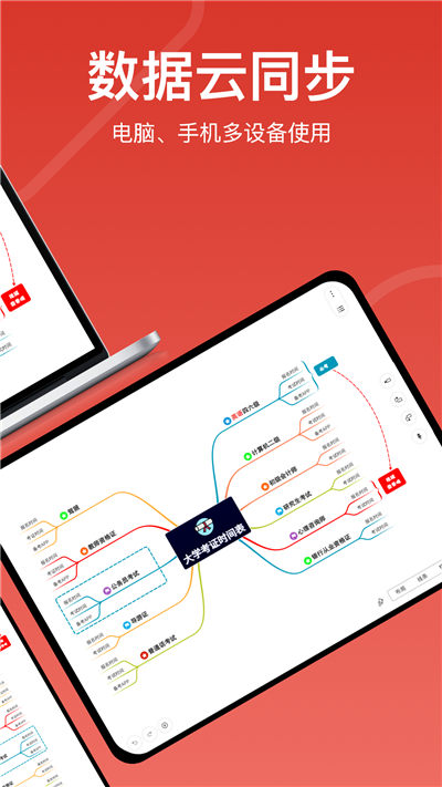 寻简思维导图专业版下载-寻简思维导图专业版 V3.1.4