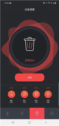 嘉成清理手机版下载-嘉成清理手机版 V1.0
