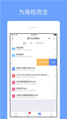 宁职云盘app红包版下载-宁职云盘app红包版 V3.13.7