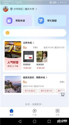 软饭清爽版下载-软饭清爽版 V1.1.6