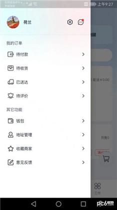 软饭清爽版下载-软饭清爽版 V1.1.6