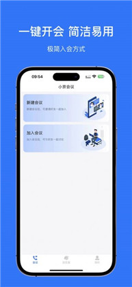 小京会议苹果ios版下载-小京会议苹果ios版 V1.0
