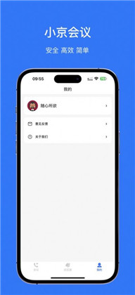 小京会议苹果ios版下载-小京会议苹果ios版 V1.0