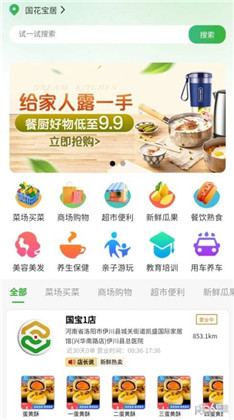 绿银生活便捷版下载-绿银生活便捷版 V0.2.2