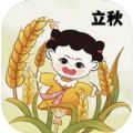 卡通节气APP