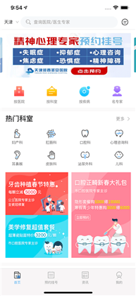 医指通专业版下载-医指通专业版 V4.8.0