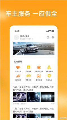 车知视app中文版下载-车知视app中文版 V1.0