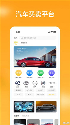 车知视app中文版下载-车知视app中文版 V1.0