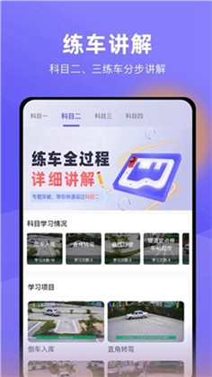 星唯学驾照绿色版下载-星唯学驾照绿色版 V1.0.9