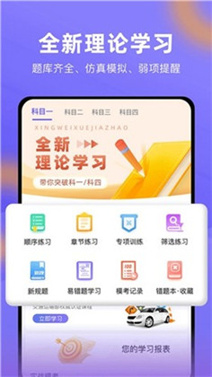 星唯学驾照绿色版下载-星唯学驾照绿色版 V1.0.9