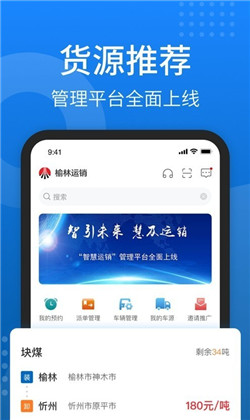 秦岭云商APP高级版下载-秦岭云商APP高级版 V1.6.02