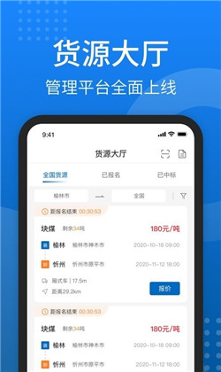 秦岭云商APP高级版下载-秦岭云商APP高级版 V1.6.02