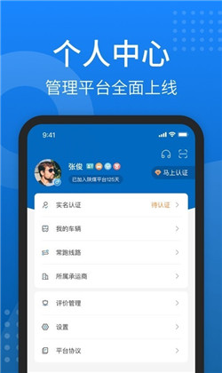 秦岭云商APP高级版下载-秦岭云商APP高级版 V1.6.02