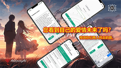 恋缘AI精简版下载-恋缘AI精简版 V3.0.0