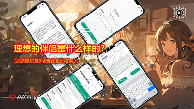 恋缘AI精简版下载-恋缘AI精简版 V3.0.0