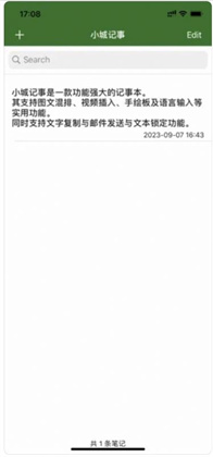 小城记事APP手机版下载-小城记事APP手机版 V1.0