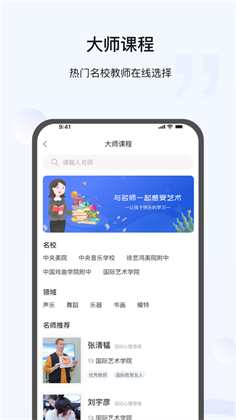 艾洛优才苹果版下载-艾洛优才苹果版 V0.5.1