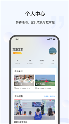 艾洛优才苹果版下载-艾洛优才苹果版 V0.5.1