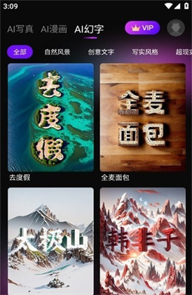 嗨影APP已付费版下载-嗨影APP已付费版 V1.0.3