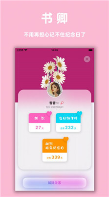 书卿APP特别版下载-书卿APP特别版 V1.01