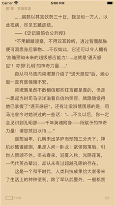 奇妙小说APP正式版下载-奇妙小说APP正式版 V1.0