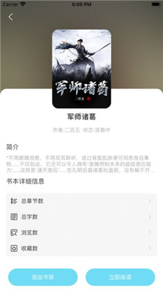 奇妙小说APP正式版下载-奇妙小说APP正式版 V1.0