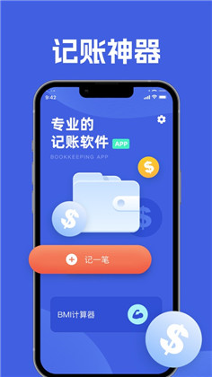 灿尚记账精简版下载-灿尚记账精简版 V1.0.0