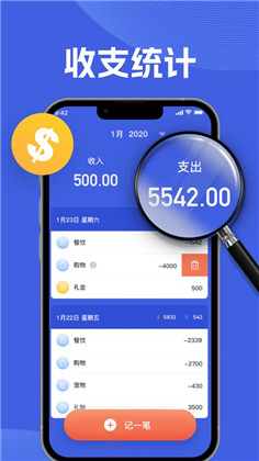 灿尚记账精简版下载-灿尚记账精简版 V1.0.0