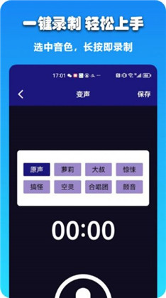 哆米客变声器手机版下载-哆米客变声器手机版 V1.1