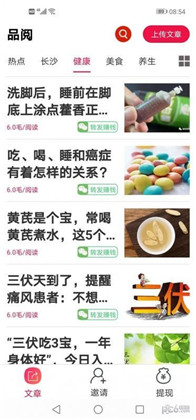 品阅APP手机版下载-品阅APP手机版 V1.0.0