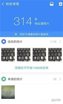 实用清理大师app高级版下载-实用清理大师app高级版 V1.0.1