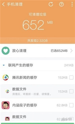 实用清理大师app高级版下载-实用清理大师app高级版 V1.0.1