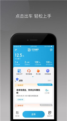 三牛出行APP安卓版下载-三牛出行APP安卓版 V1.0