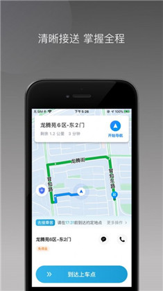 三牛出行APP安卓版下载-三牛出行APP安卓版 V1.0