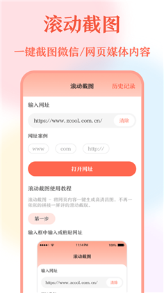 长图拼接工具手机版下载-长图拼接工具手机版 V3.1.1002