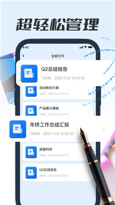 琇佳文档工具APP纯净版下载-琇佳文档工具APP纯净版 V1.0.0