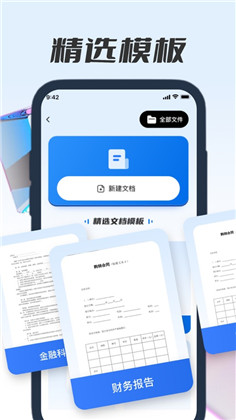 琇佳文档工具APP纯净版下载-琇佳文档工具APP纯净版 V1.0.0