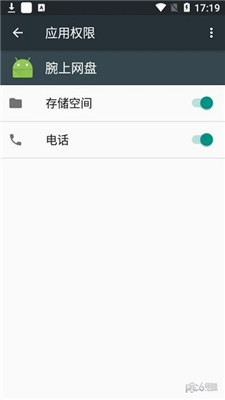 腕上网盘app便捷版下载-腕上网盘app便捷版 V1.6