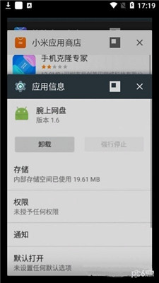 腕上网盘app便捷版下载-腕上网盘app便捷版 V1.6